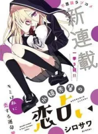 Mizuki-senpai's Love Fortune-Telling