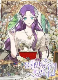 Nàng công nương Roselia