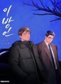 Người Lạ