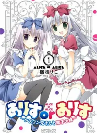 Nhật Ký Alice