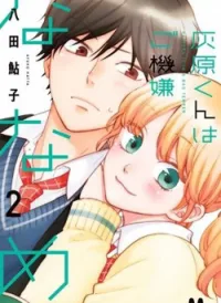 Nhìn Haibara-kun Có Vẻ Không Ổn