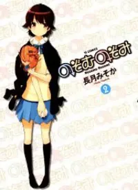 Nozomu Nozomi