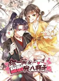 Nụ Cười Của Ngươi Ngọt Đến Mức Làm Gãy Tám Cái Răng Của Ta