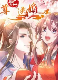 Nữ Tiên Tôn Bận Đào Hôn