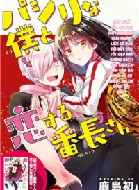 Pashiri na Boku to Koisuru Banchou