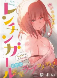 Ren-Chin Girl