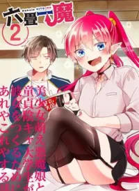 Rokujo Hito×Ma
