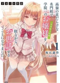 Saijo No Osewa Takane No Hana-Darakena Meimon-Kou De, Gakuin Ichi No Ojou-Sama