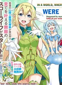 Saikyou no Shuzoku ga Ningen Datta Ken