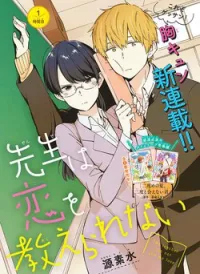 Sensei Wa Koi o Oshie Rarenai