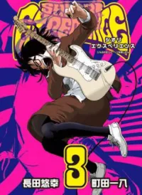 Shiori Experience - Jimi Na Watashi To Hen Na Oji-San