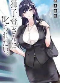 Shishidou-san ni Shikararetai