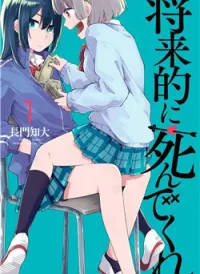 Shouraiteki ni Shinde Kure