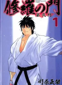 Shura No Mon Dai Ni Mon (Truyền Nhân Atula)
