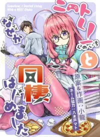 Somehow, I Started Living With a NEET Otaku Kunoichi