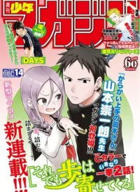Soredemo Ayumu Wa Yosetekuru