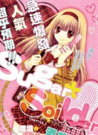 Sugar Soldier