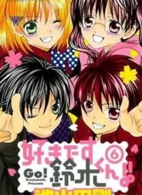 Suki desu Suzuki-kun!!