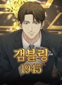 Thần Bài 1945
