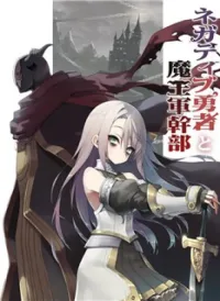 The Negative Hero and the Chief of the Demon Army