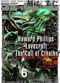 Tiếng gọi Cthulhu