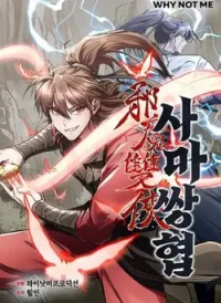 Tư Mã Song Hiệp