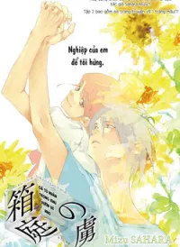 Watashi to Watashi