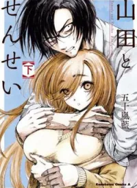 Yamada To Sensei