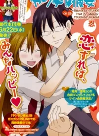 Yandere Kanojo