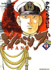 Zipang