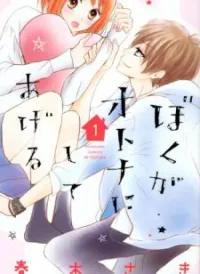 Boku ga Otona ni Shite Ageru