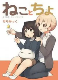 Cat &amp; Chiyo