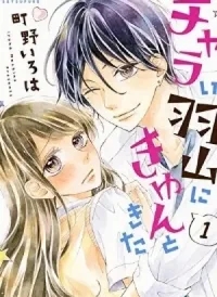 Charai Hayama ni Kyun to Kita