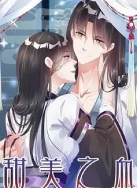Dòng Máu Ngọt Ngào
