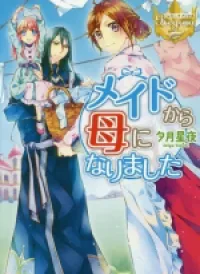 From Maid To Mother
