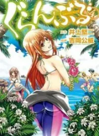Grand Blue - Cô Gái Thích Lặn