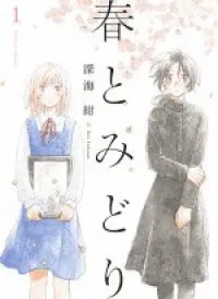 Haru and Midori