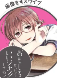 Hina Change