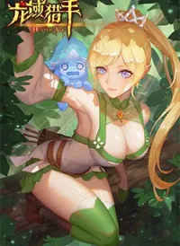 Hunter Age