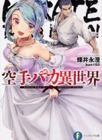 Karate Baka Isekai