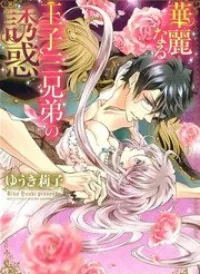 Kareinaru Ouji Sankyoudai no Yuuwaku
