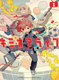 Kimio Alive