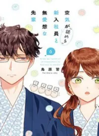 Kuuki Ga