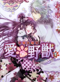 Love x Wanko