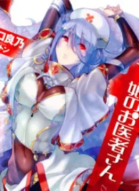 Monster Musume no Oisha-san