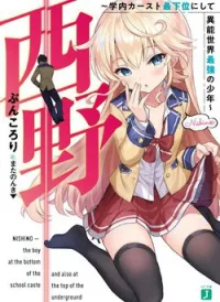 Nishino - Gakunai Caste Saikai ni shite Inou Sekai Saikyou no Shounen