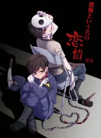 Osumatsu-San