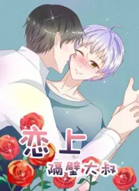 Phải Lòng Ông Chú Hàng Xóm