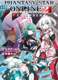 PSO2 Ep 0