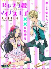 Sekirara Hime to Minus Ouji